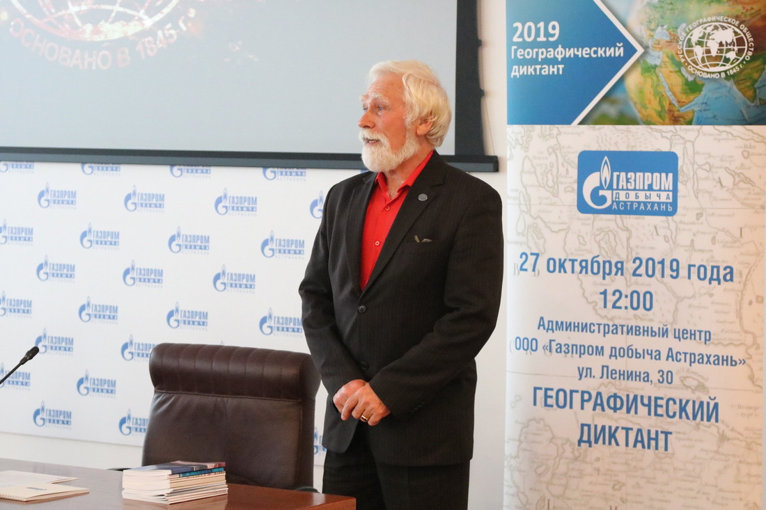 Почётным гостем мероприятия стал председатель Астраханского регионального отделения Русского географического общества Пётр Бухарицин