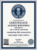Новый мировой рекорд подтвержден международным агентством регистрации рекордов «Интеррекорд»