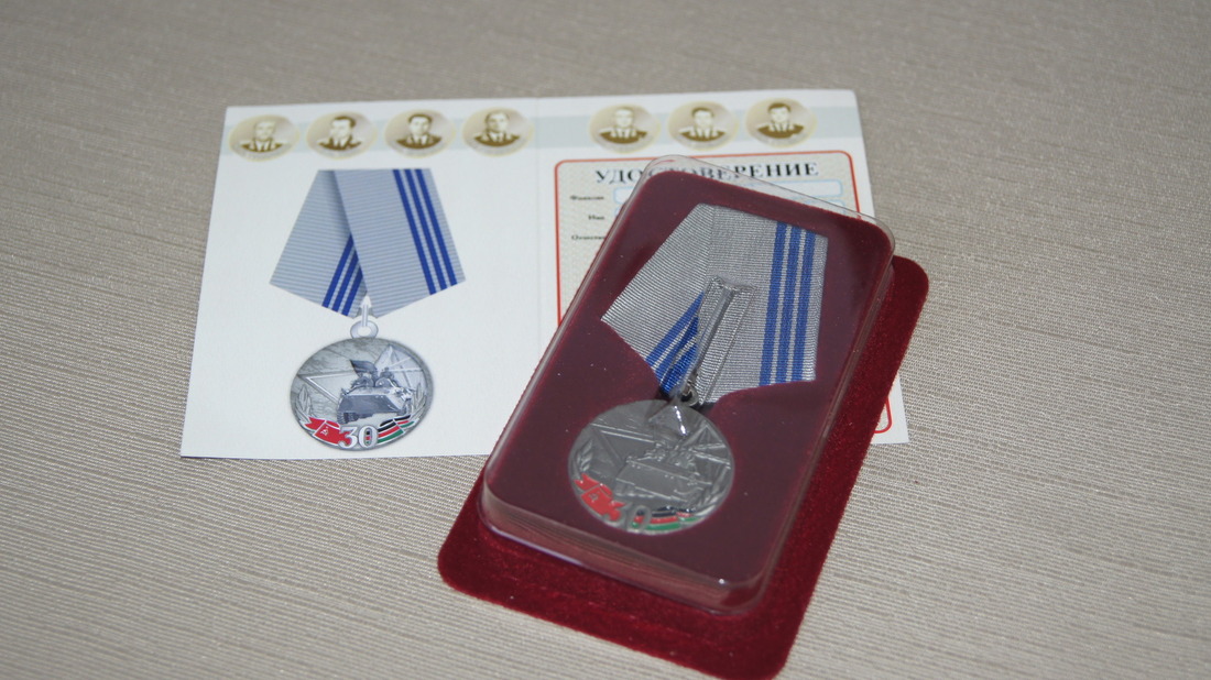 Юбилейная медаль "30-лет со дня вывода советских войск из Афганистана"
