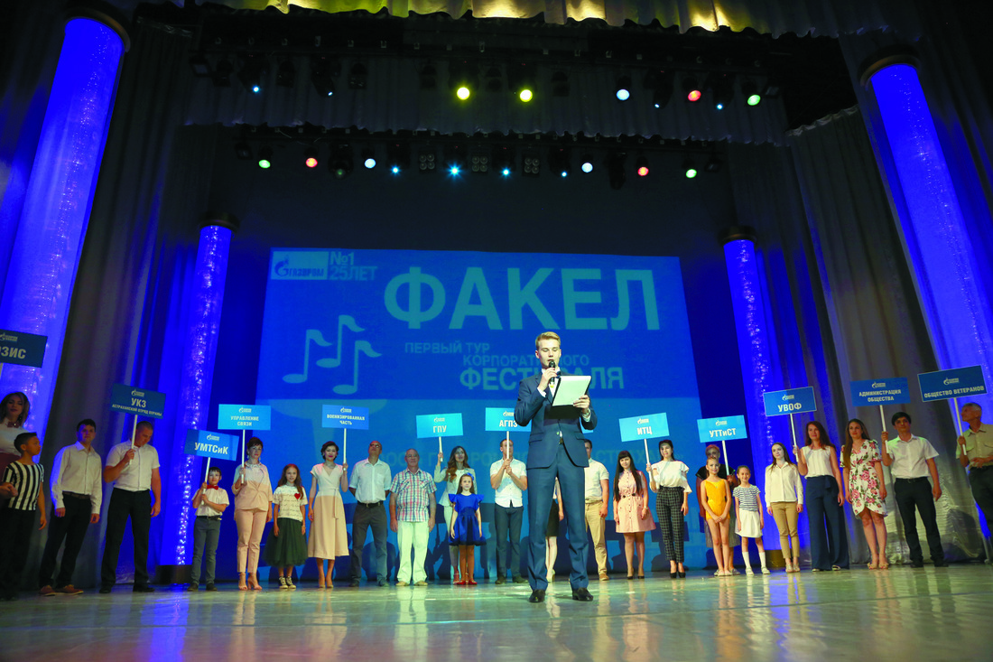 Свыше 200 сотрудников компании и членов их семей приняли участие  в первом туре фестиваля "Факел" в ООО «Газпром добыча Астрахань» завершился