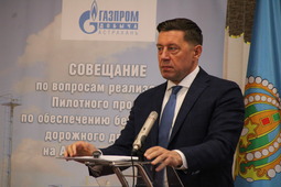 Начальник отдела Управления Департамента ПАО «Газпром» Фёдор Сусло наметил в своём докладе цели и задачи на ближайшие годы