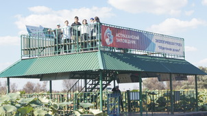 На смотровой площадке Астраханского биосферного заповедника