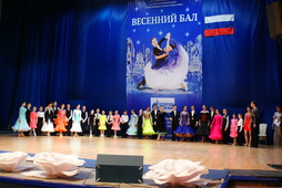 Парад участников турнира "Весенний бал". Всего в соревнованиях приняли участие около 400 пар.