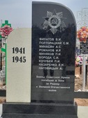 Памятник на мемориальном комплексе братской могилы в селе Красный Яр (май 2020 г.)